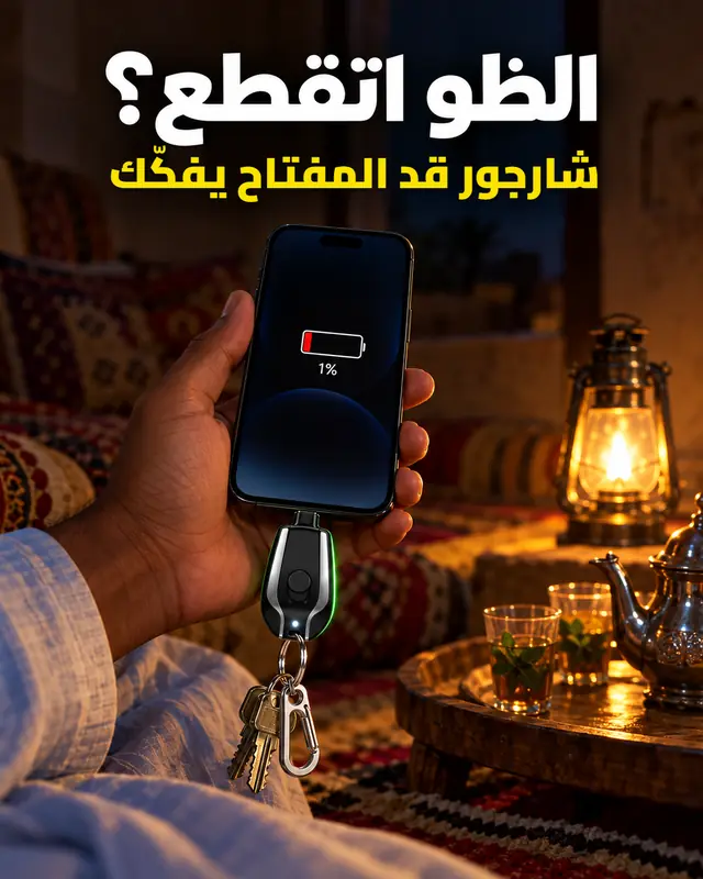الظو اتگطع والتلفون طافي